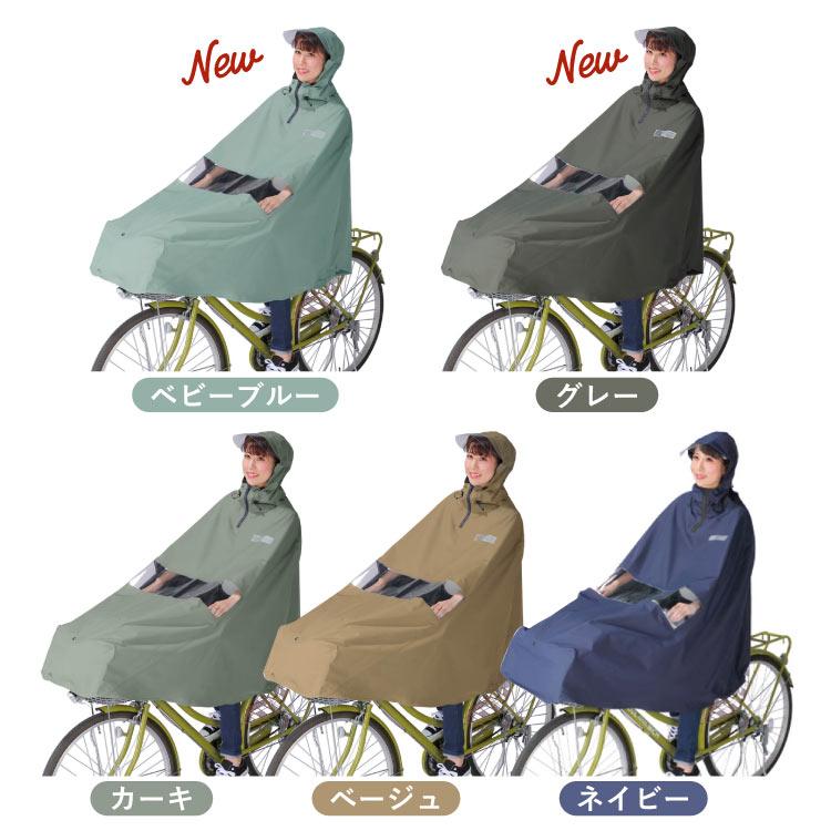 MARUTO（マルト） レインコート レインウェア 自転車屋さんのポンチョ