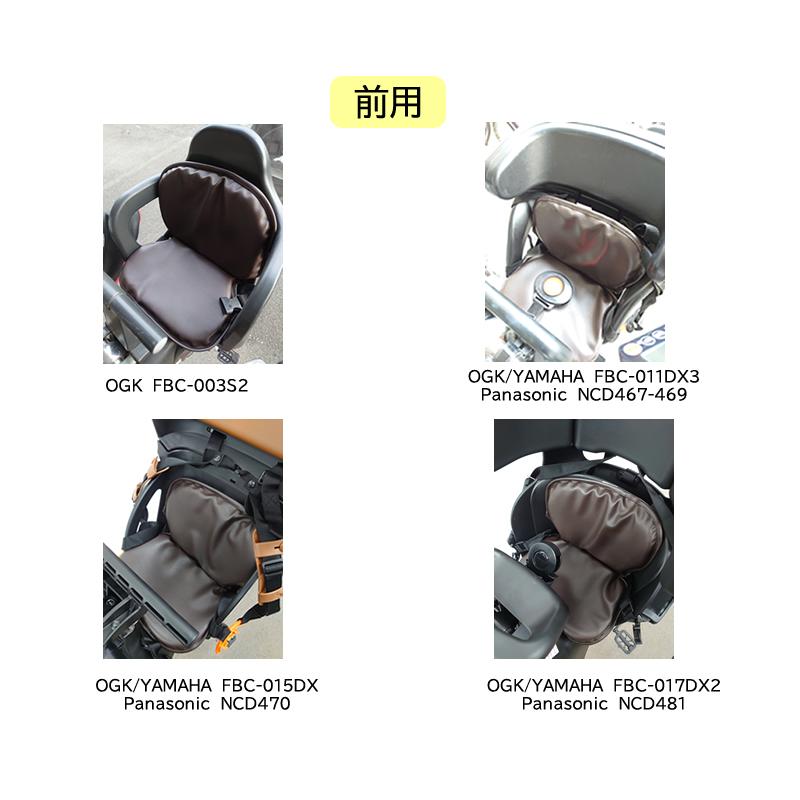 MARUTO（マルト） 自転車 子供乗せ チャイルドシート用 衝撃吸収