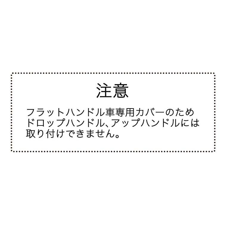 自転車 ハンドルカバー 防水 防寒 フラットハンドル専用＆クロスバイク02 FHT-002  e-bike 電動アシスト車 マルト 大久保製作所 インナーボアであったかい｜tanpopo｜13