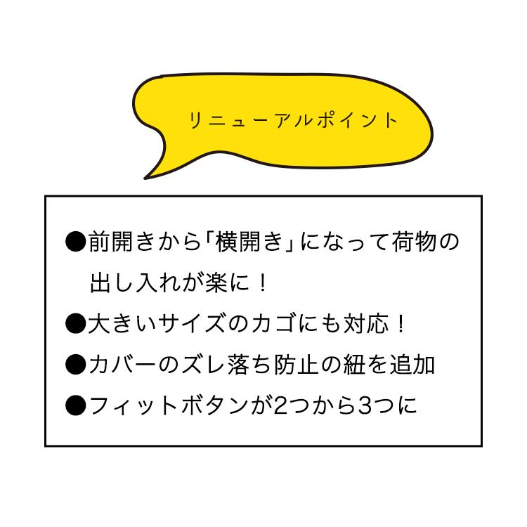 maruto 大久保製作所 自転車 前かごカバーpick-up02 前カゴカバーD-2F-UP02 ピックアップ フロントバスケットカバー 大容量 レインカバー  雨対策 防水 撥水｜tanpopo｜03