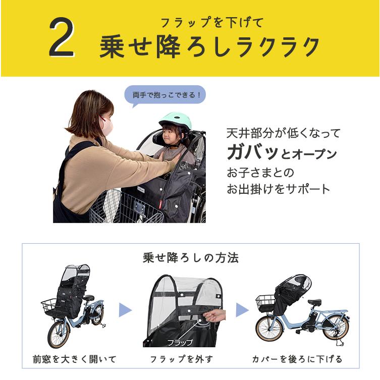 自転車 チャイルドシート レインカバー 前用 フロント用 あと付け Bスタイル D-5FA-BB01 幼児座席 子供乗せ 大久保製作所 マルト｜tanpopo｜07