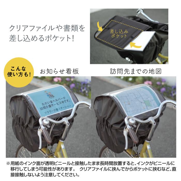 MARUTO（マルト） 大久保製作所 雨に強い業務用前後共用カゴカバー