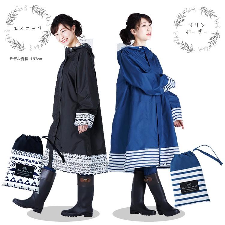 送料無料 自転車レインウェア Otona ポンチョタイプ カミオジャパン 撥水加工 女性用 可愛いレインコート 収納袋付き トレンチコート風 自転車グッズのキアーロ 通販 Yahoo ショッピング