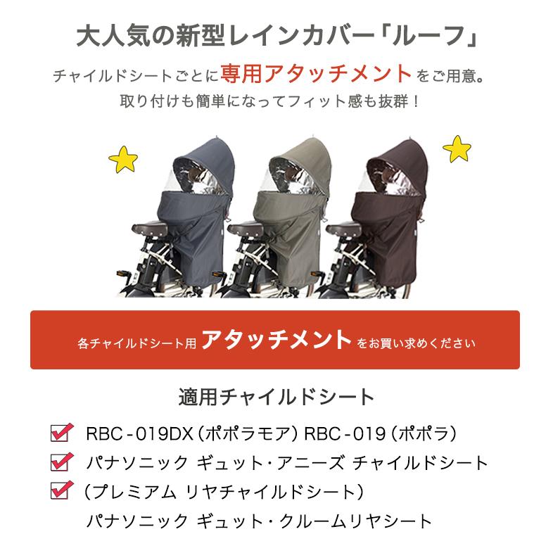 買い物 OGK オージーケー ルーフキッズ専用取付アタッチメント ポポラ