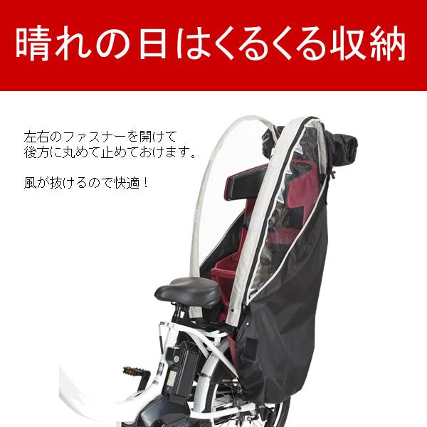 OGK技研 RCR-008 自転車 後ろ子供乗せチャイルドシートレインカバー 後ろ乗せチャイルドシート RBC-017DXグランディアシリーズ対応｜tanpopo｜02