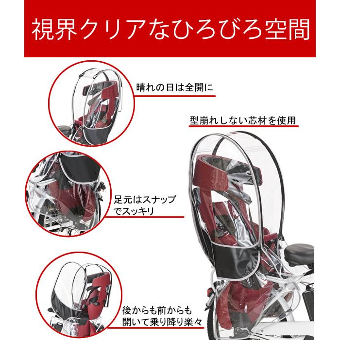 自転車 後ろチャイルドシート子供乗せレインカバーOGK技研 RCR 自転車 後ろチャイルドシート子供乗せレインカバーOGK技研 RCR
