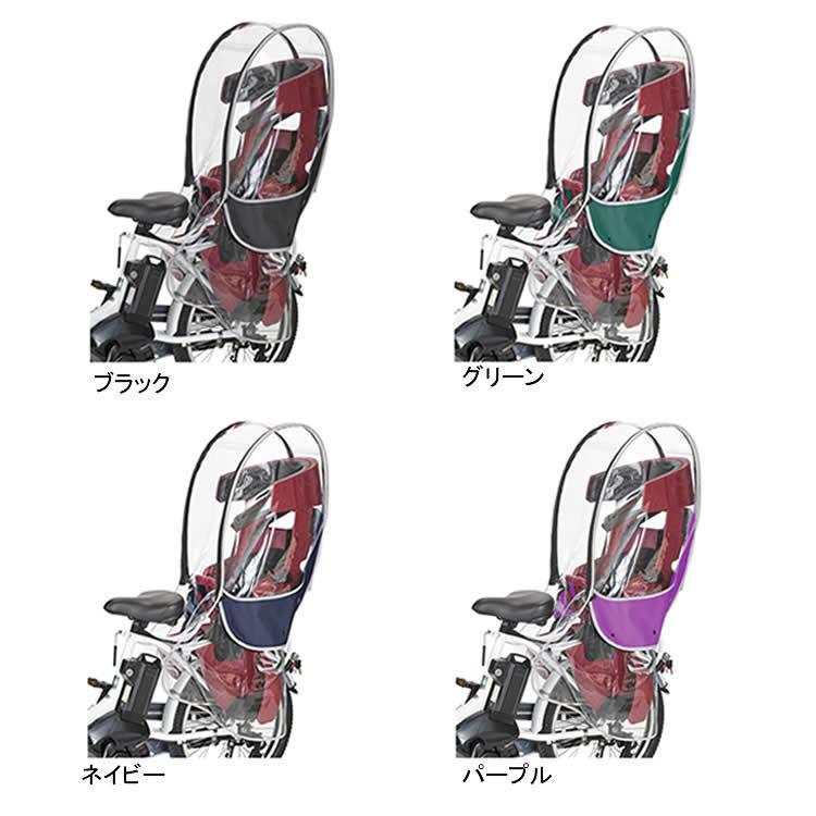自転車 後ろチャイルドシート子供乗せレインカバーOGK技研 RCR 自転車 後ろチャイルドシート子供乗せレインカバーOGK技研 RCR