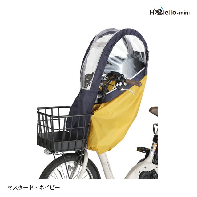 OGK技研 自転車 前用子供乗せチャイルドシート レインカバー RCF OGK技研 自転車 前用子供乗せチャイルドシート レインカバー RCF