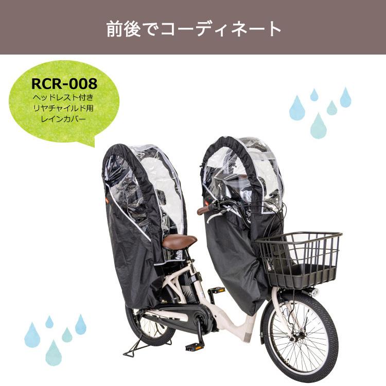 OGK技研 自転車 前用子供乗せチャイルドシート レインカバー RCF OGK技研 自転車 前用子供乗せチャイルドシート レインカバー RCF