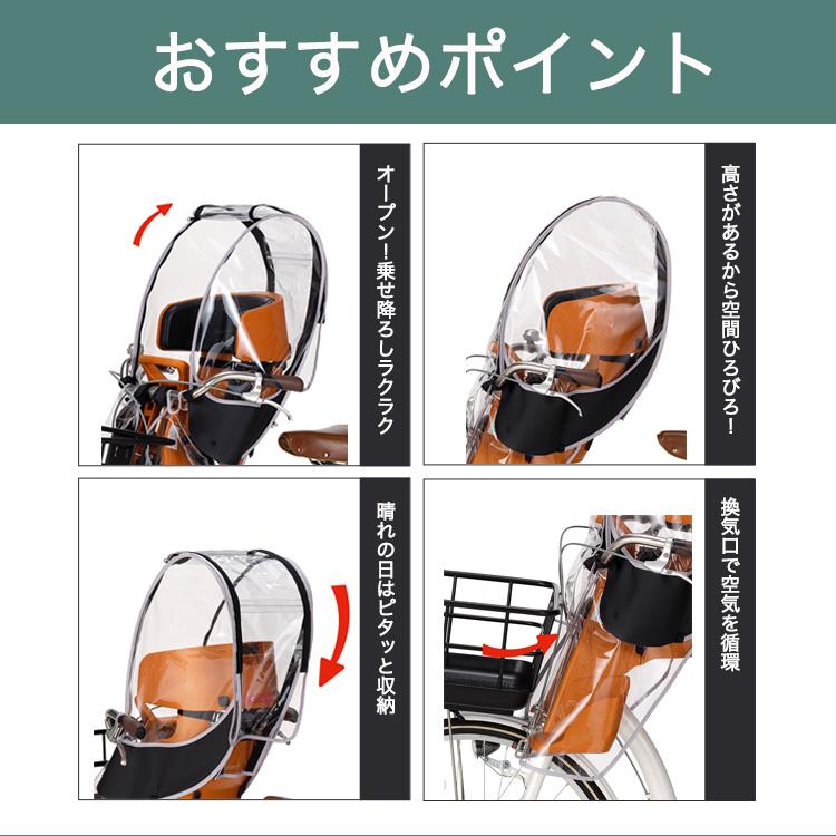 自転車 前用子供乗せチャイルドシート レインカバー OGK RCF-009 自転車 前用子供乗せチャイルドシート レインカバー OGK RCF-009