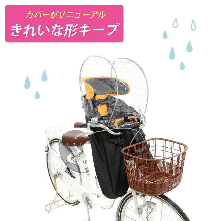 前用子供乗せ チャイルドシート レインカバーogk Rcf 003 Ver C ハレーロ ミニ 改良版 子供乗せ自転車 雨よけ前用カバー ハンドルひっかけタイプの後付け 自転車グッズのキアーロ 通販 Yahoo ショッピング