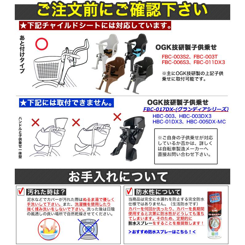 前用子供乗せ チャイルドシート レインカバーogk Rcf 003 Ver C ハレーロ ミニ 改良版 子供乗せ自転車 雨よけ前用カバー ハンドルひっかけタイプの後付け 自転車グッズのキアーロ 通販 Yahoo ショッピング