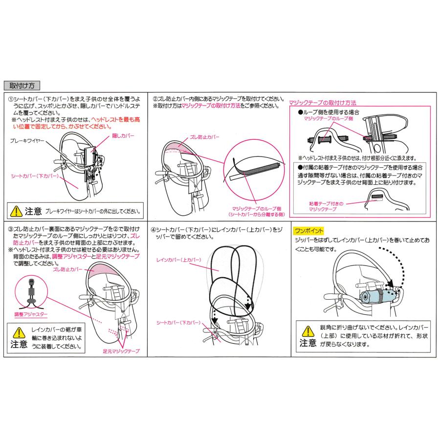 Panasonic レインカバー 後用 前用 取扱説明書付き Panasonic レインカバー 後用 前用 取扱説明書付き