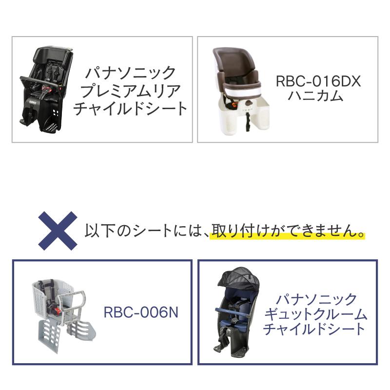 OGK技研（オージーケーギケン） 純正 自転車 チャイルドシート用 さら