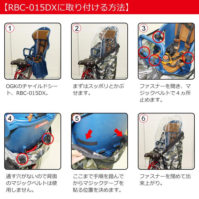 RBC-019 ポポラ対応 自転車 後ろ用 子供乗せ チャイルドシート RBC-019 ポポラ対応 自転車 後ろ用 子供乗せ チャイルドシート