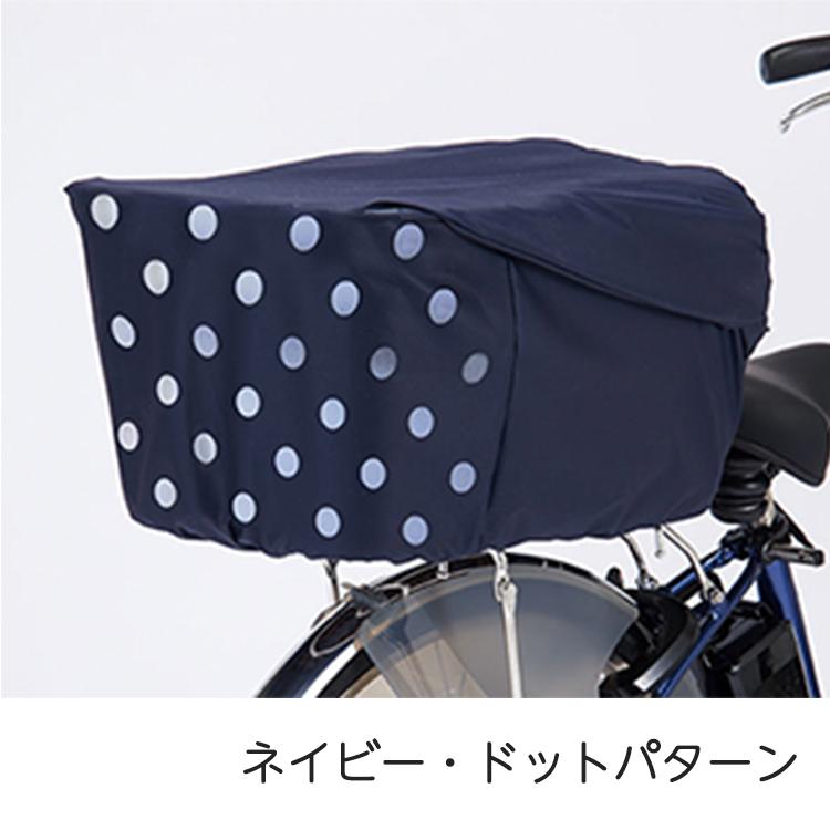 Panasonic 自転車用 後ろカゴカバー Panasonic パナソニック Panasonic 自転車用 後ろカゴカバー Panasonic パナソニック
