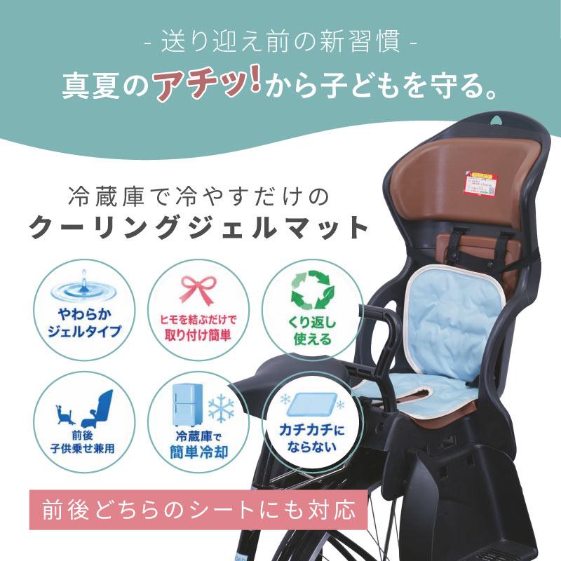 ゆうパケット］CHIARO 自転車 チャイルドシート 保冷クッション 保冷