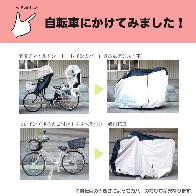 CHIARO 超大きいのにかぶせやすい自転車カバー 厚手 防水 撥水 CHIARO 超大きいのにかぶせやすい自転車カバー 厚手 防水 撥水