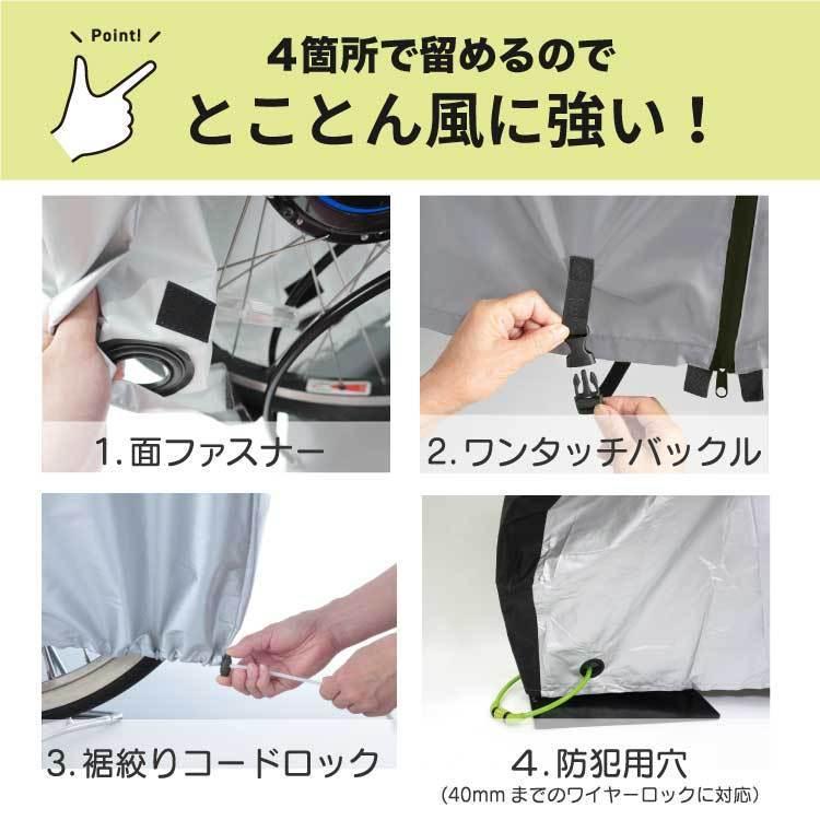 CHIARO 超大きいのにかぶせやすい自転車カバー 厚手 防水 撥水 レイン