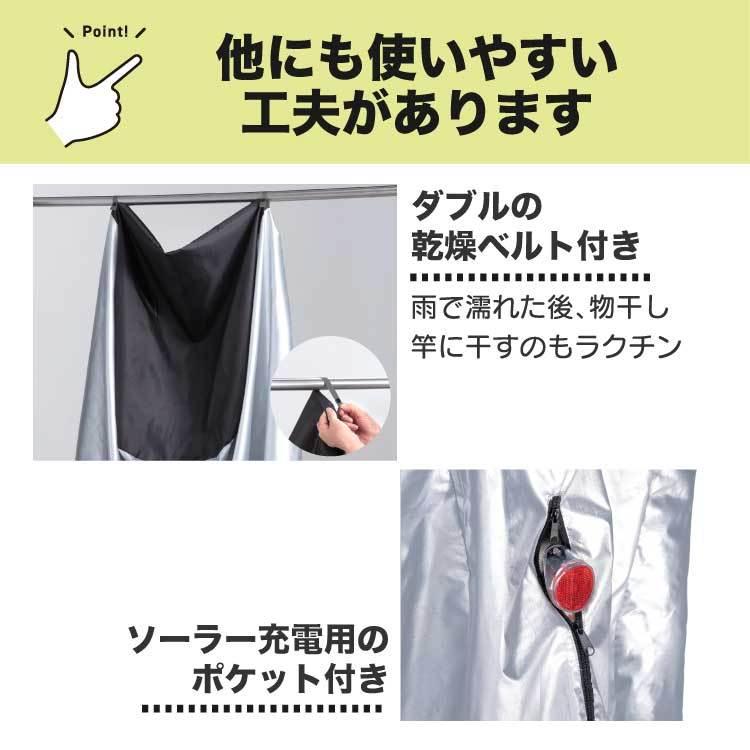 CHIARO 超大きいのにかぶせやすい自転車カバー 厚手 防水 撥水 レイン
