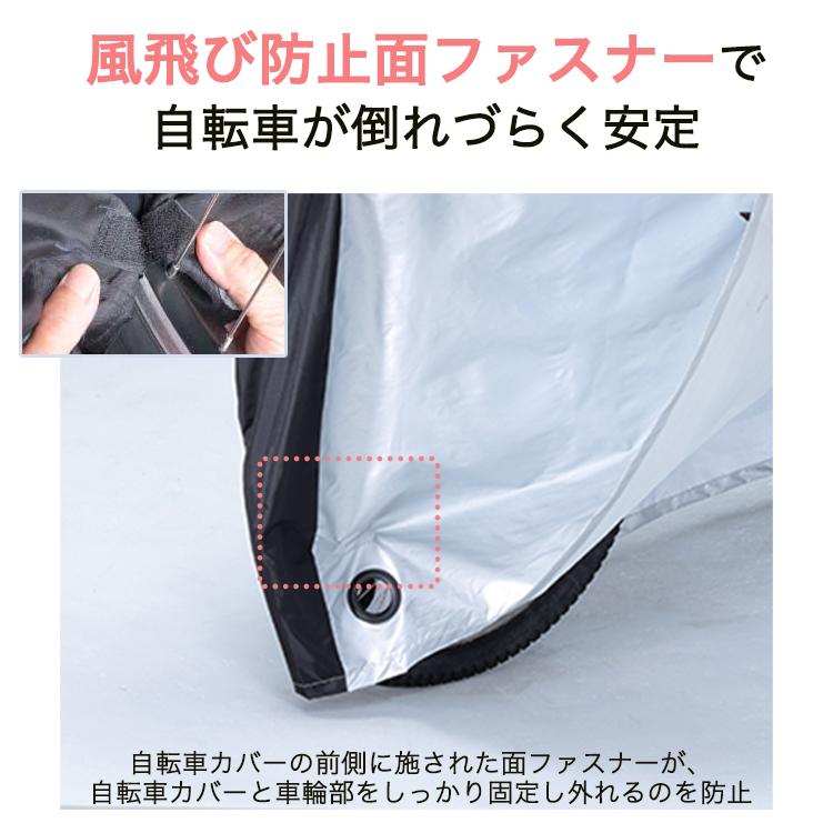 CHIARO 超大きいのにかぶせやすい自転車カバー 厚手 防水 撥水 レイン