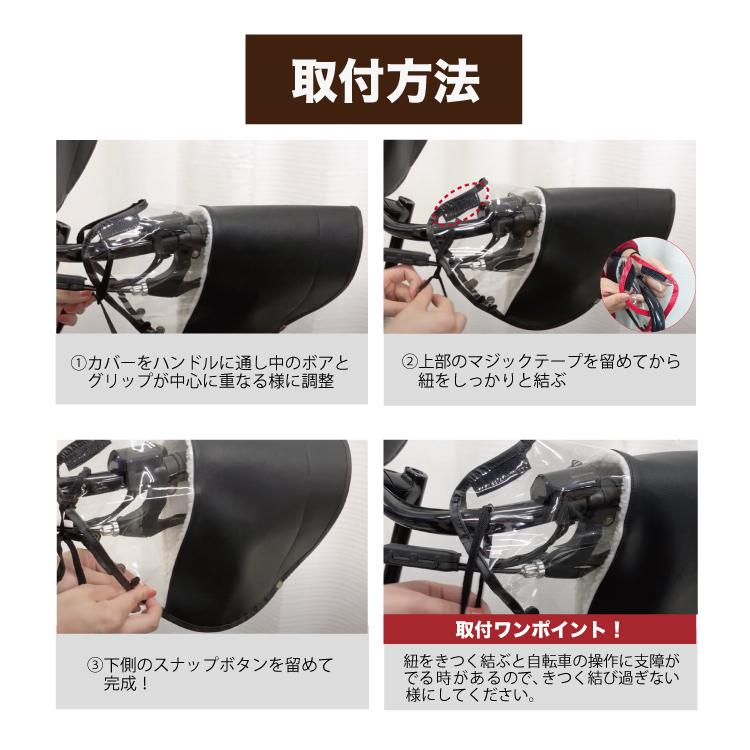 おしゃれなママの自転車 ハンドルカバー 暖かい インナーボア 防水 撥水 防寒 防風 手袋 ママチャリ 電動自転車 着脱 ハンドル レイン 雨 冬 CHIARO :01069955:自転車グッズのキアーロ - 通販 - Yahoo!ショッピング おしゃれなママの自転車 ハンドルカバー 暖かい インナーボア 防水 撥水 防寒 防風 手袋 ママチャリ 電動自転車 着脱 ハンドル レイン 雨 冬 CHIARO :01069955:自転車グッズのキアーロ - 通販 - Yahoo!ショッピング