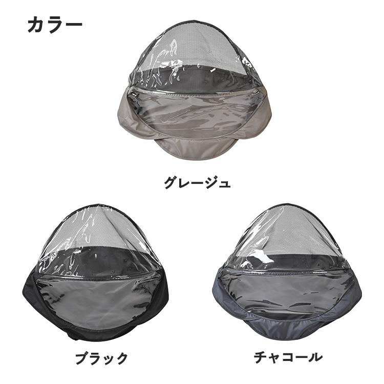 補修部品 RCF-010(フロントチャイルドシート用レインカバールーフミニ