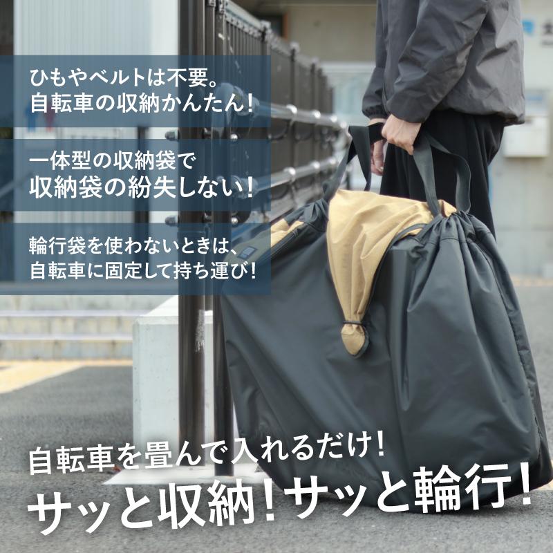 maruto 大久保製作所 ツアーバッグ かんたん収納 DAHONダホン K3・K9X