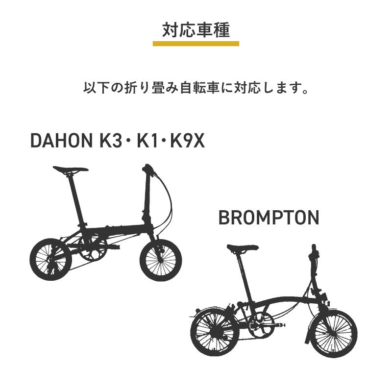 maruto 大久保製作所 ツアーバッグ かんたん収納 DAHONダホン K3・K9X