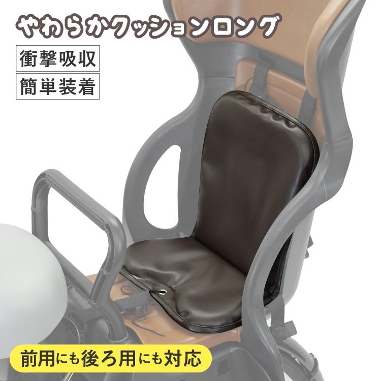 ✽お値下げしました！電動自転車後ろ乗せ☆OGK製(ふわふわクッション付)✽ maruto 大久保製作所 衝撃吸収 低反発やわらかクッション ロング
