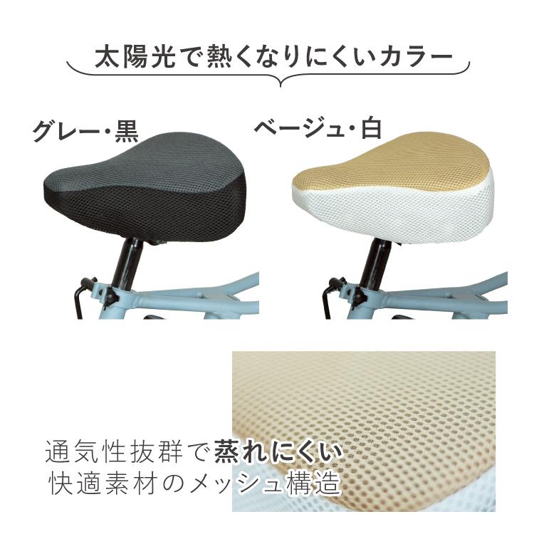 maruto 大久保製作所 サドルが熱くならない 自転車用サマーメッシュ