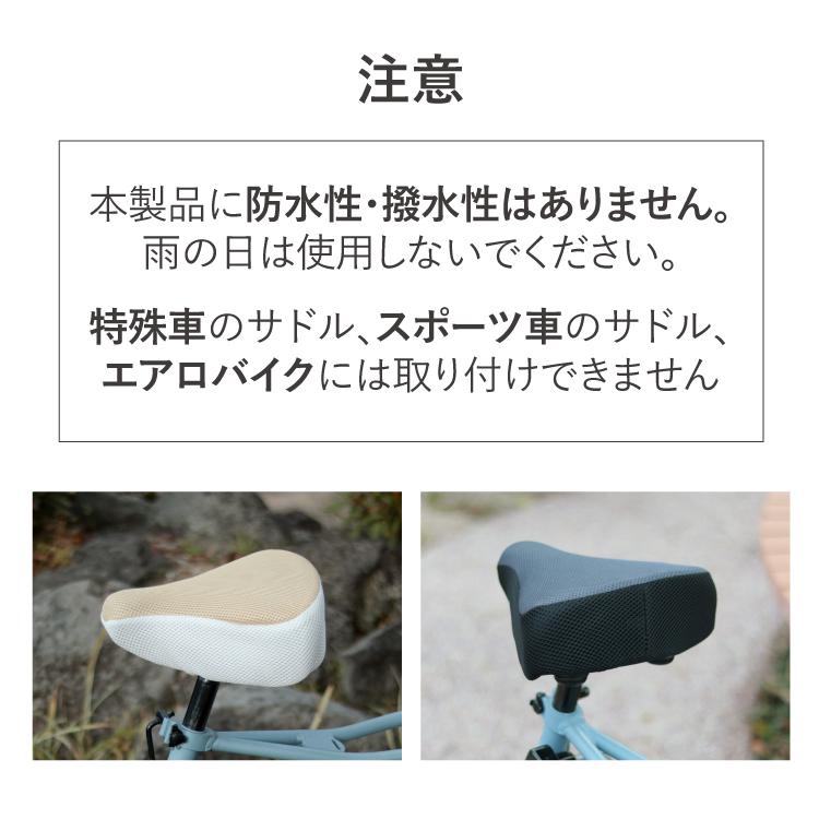 maruto 大久保製作所 サドルが熱くならない 自転車用サマーメッシュ