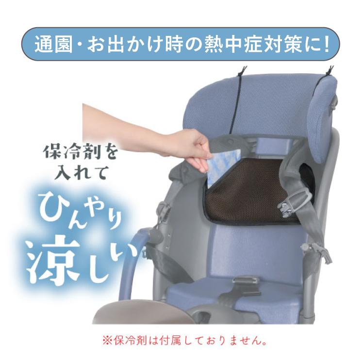MARUTO（マルト） 自転車 前後チャイルドシート兼用 保冷剤ポケット 夏