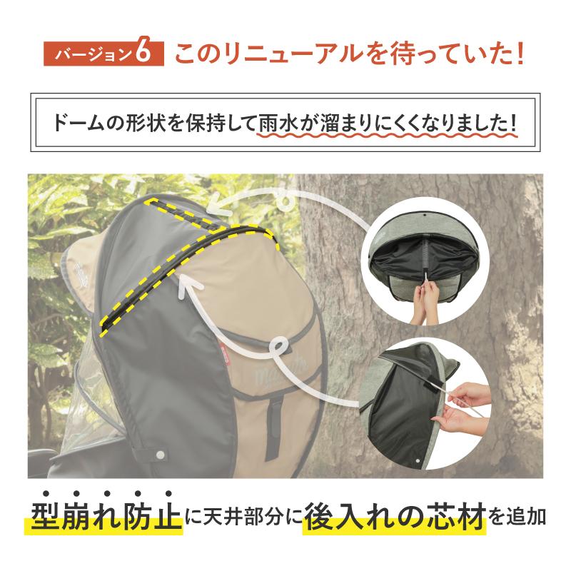 シェル型レインカバー horo! Ver.6 D-5RG6-O カーキ Gスタイル｜シェル型レインカバー horo!6 D-5RG6-O – 大久保製作所