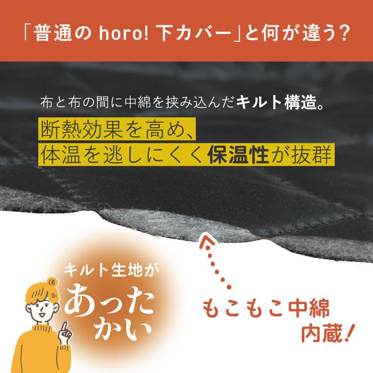 特約店限定 maruto 大久保製作所 シェル型レインカバー horo!ホロ