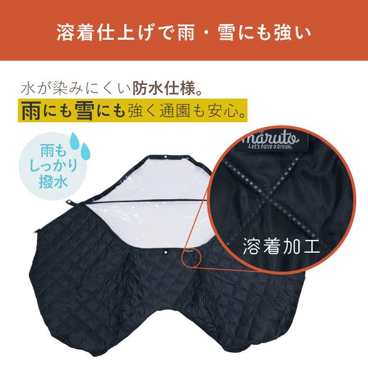 特約店限定 maruto 大久保製作所 シェル型レインカバー horo!ホロ