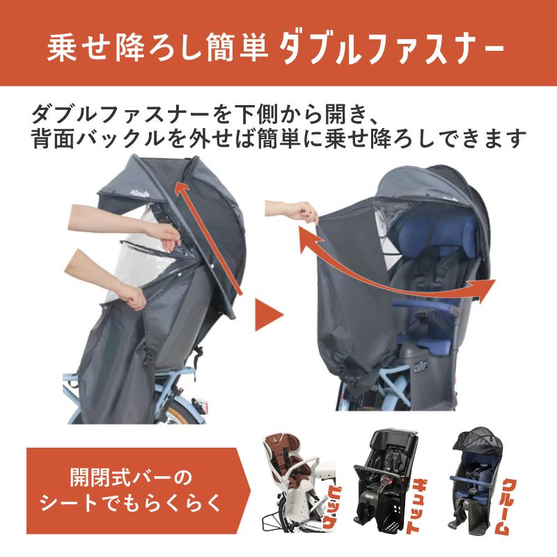 maruto シェル型レインカバー 後ろ用 オールシーズン対応 UVカット ポイント5倍！5/6まで／(あすつく) MARUTO(大久保製作所):リア