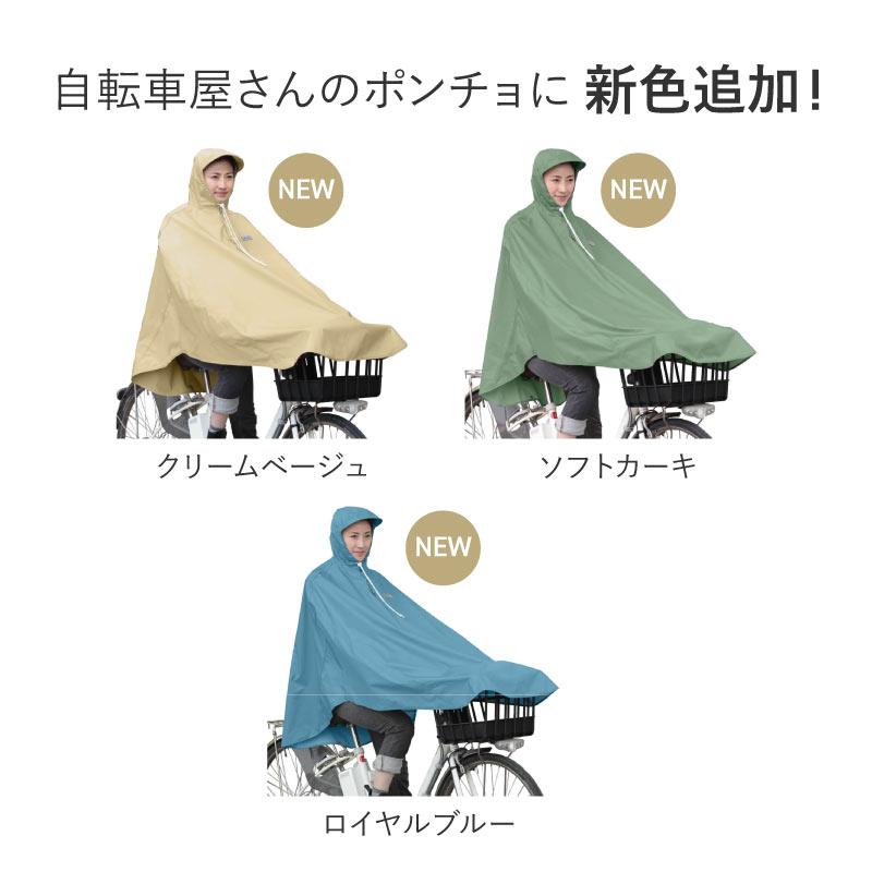 MARUTO（マルト） 大久保製作所 前かごカバークリップ付き 新自転車屋