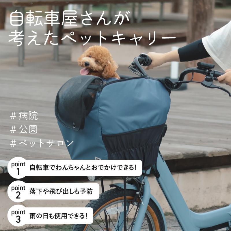 犬　ペット　自転車用　ナイロン キャリー　カゴカバー　バッグ メッシュ MARUTO ペットinカゴカバー 前カゴ用 犬 小型犬 ペットキャリー