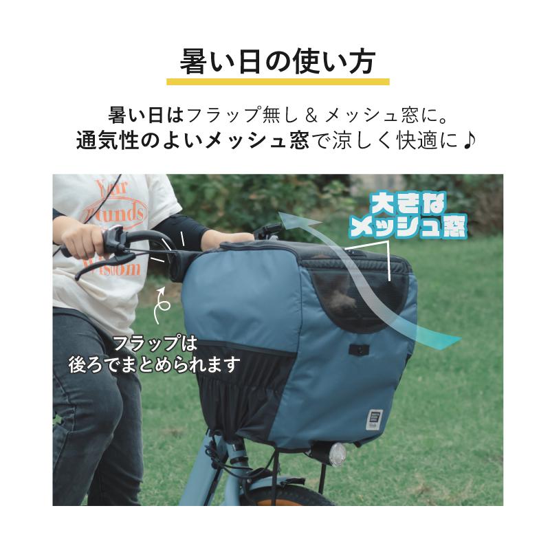 MARUTO ペットinカゴカバー 前カゴ用 犬 小型犬 ペットキャリー