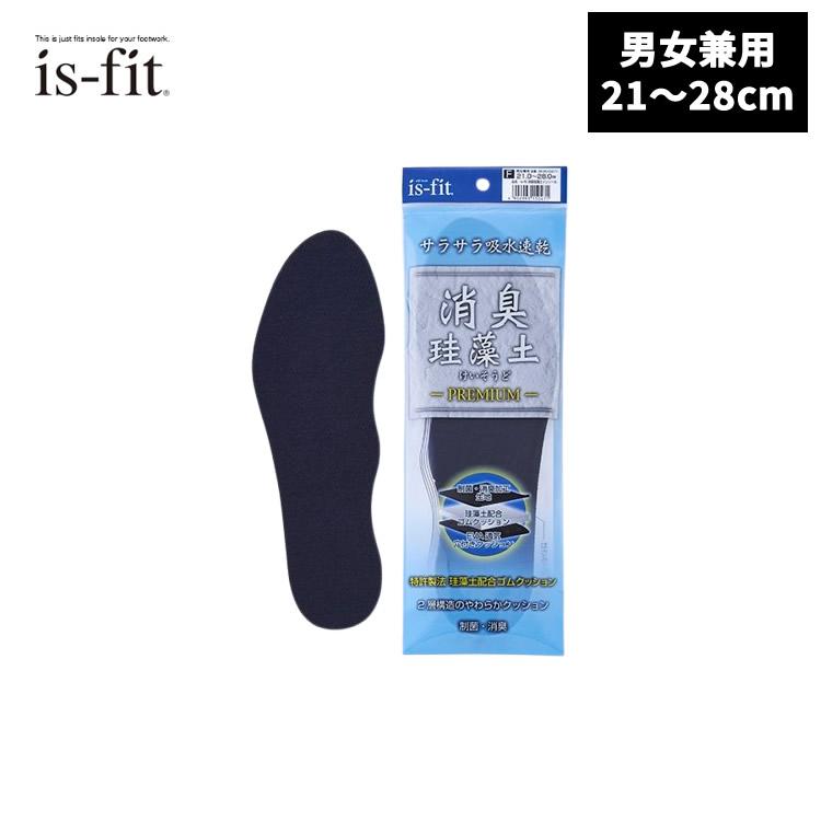 is-fit消臭珪藻土インソール 男女兼用 21.0〜28.0cm M080-0471 is-fit