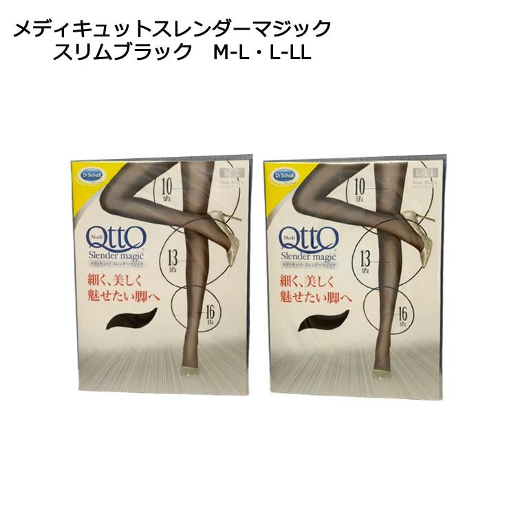 メディキュット　スレンダーマジック　スリムブラック　10個　まとめ　セット　大量 ゆうパケット］メディキュット スレンダーマジック スリムブラック M-L