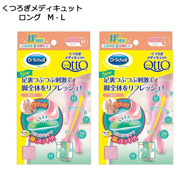 くつろぎメディキュット 足裏リフレッシュ ロング ブロッサムピンク M