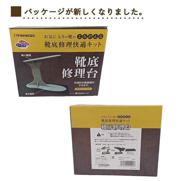 靴修理用台がね 楽天市場】靴修理用品 工具 台金セット【靴 靴修理 修理 工具 靴修理台