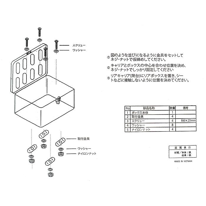 バイク 自転車用 リアボックス GRK スチール荷箱 ラゲッジBOX NO バイク 自転車用 リアボックス GRK スチール荷箱 ラゲッジBOX NO