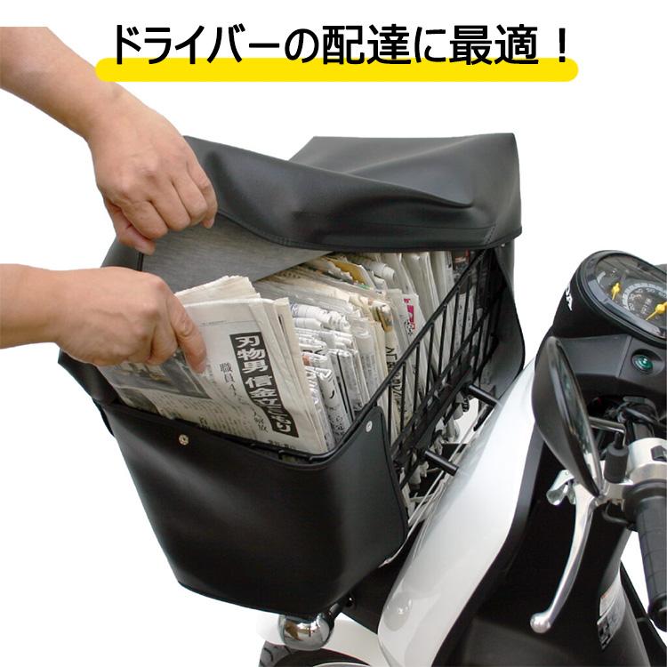 DX新聞カゴカバー NPDX-002 業務用 新聞配達 カゴカバー 外巻きタイプ オートバイ 自転車兼用 ドライバー ワイヤーカゴ専用 MARUTO 大久保製作所 | MARUTO（バイク、自転車） | 01