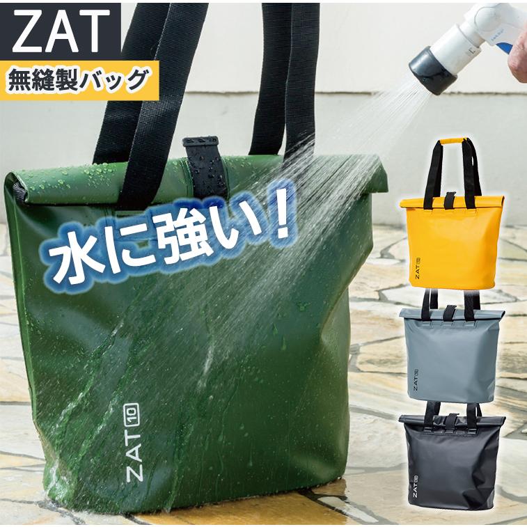 モリトジャパン 新ZAT 無縫製バッグ トートバッグ 完全防水 撥水