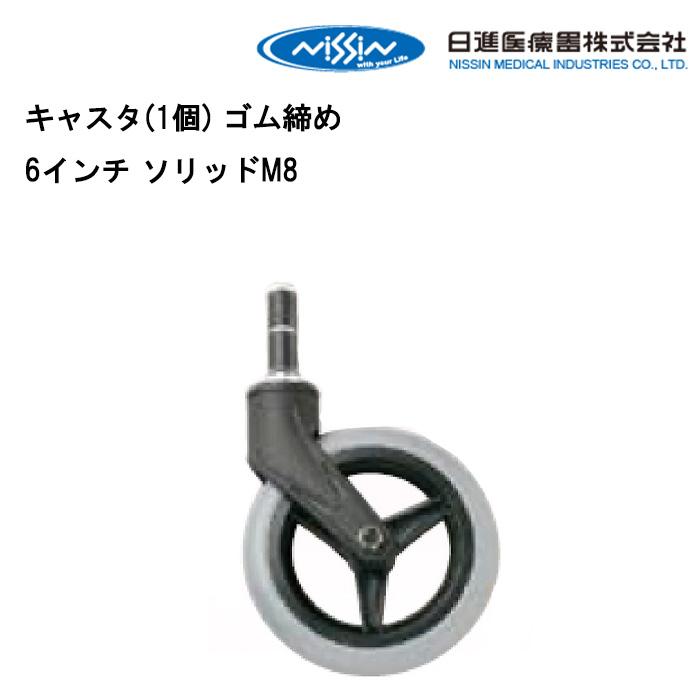 【中古】車椅子 キャスターホイールSET・WCR5・100mm(ゴム:新品) WCR5 – オーエックスエンジニアリング