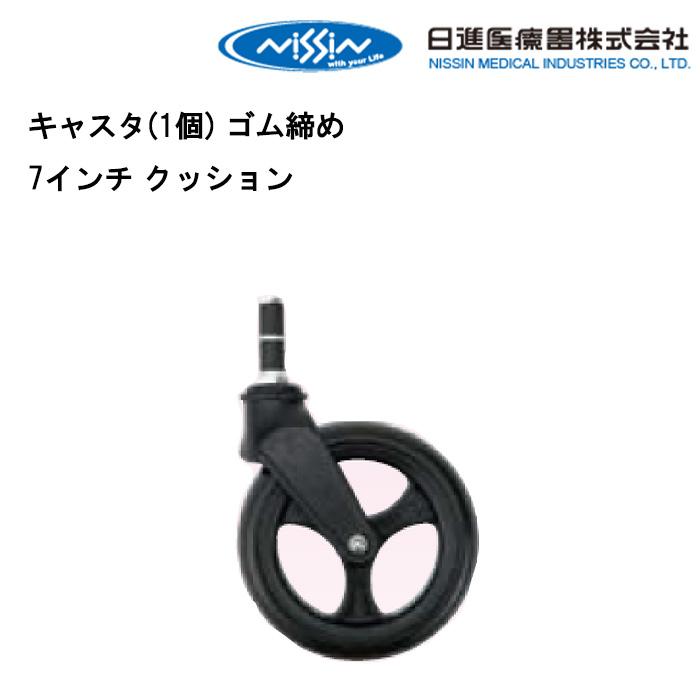 ひでさん用【中古】車椅子キャスターホイールSET・WCR5・100mmゴム新品