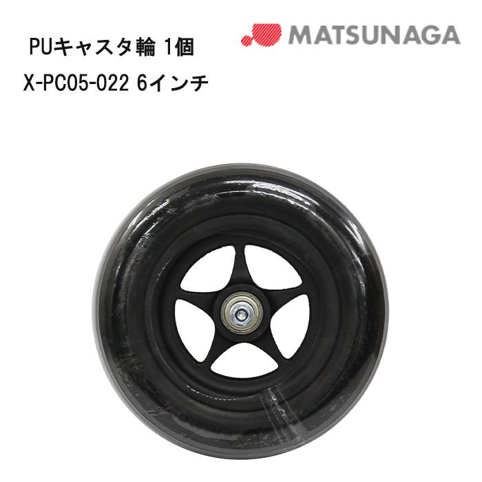 車いす用 パーツの在庫お問い合わせください PUキャスタ輪 1個